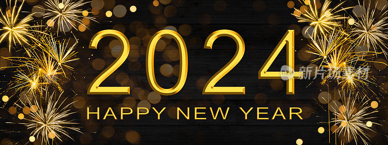 西尔维斯特2024年新年除夕晚会背景横幅全景长贺卡与年-金烟花烟花在漆黑的夜空