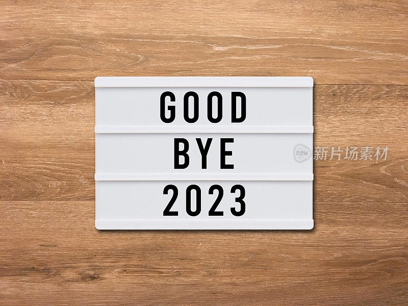 再见2023灯箱