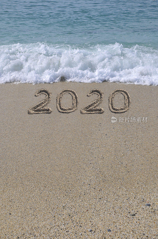 欢迎2020年