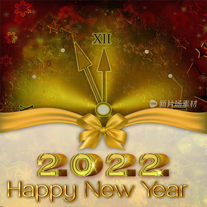 2022年新年快乐