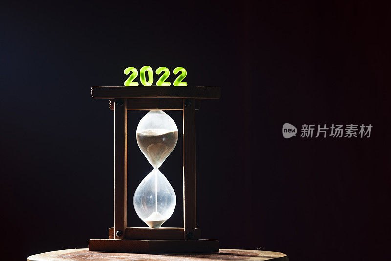 2022年的沙漏