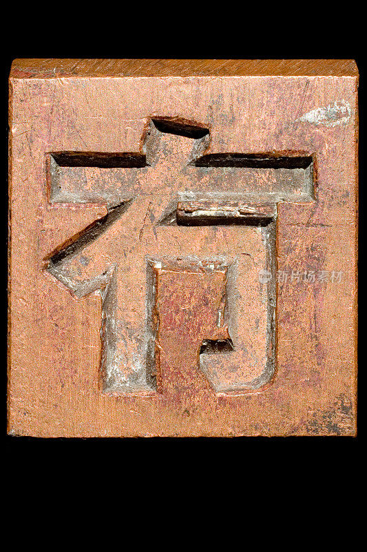 中国铁水金属IV型