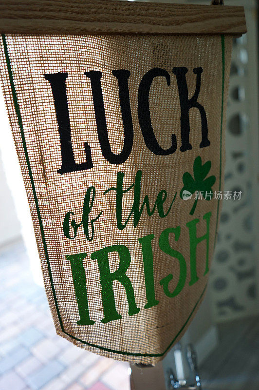 爱尔兰人的好运