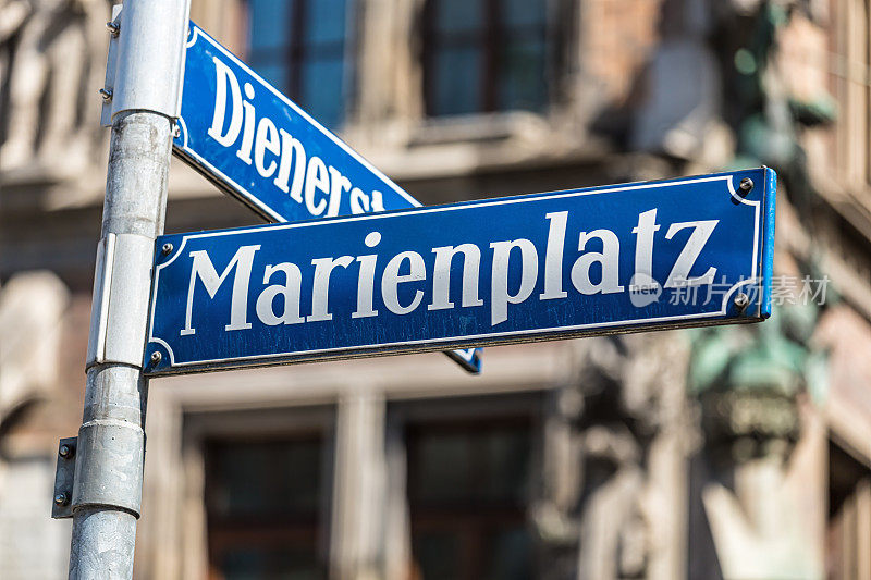 慕尼黑玛丽恩广场的街道标志