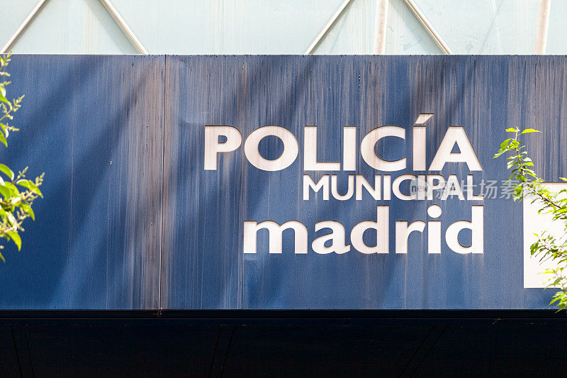 西班牙当地警察标志