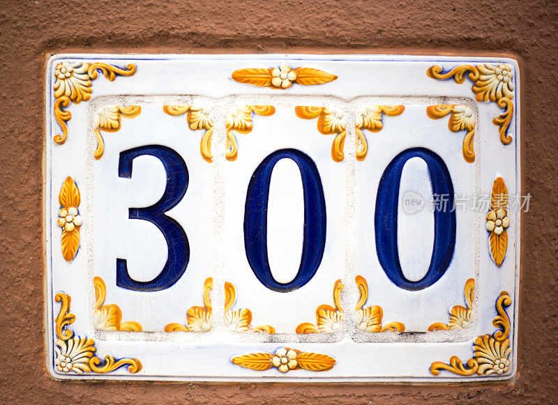 彩色陶瓷300号街道地址瓷砖