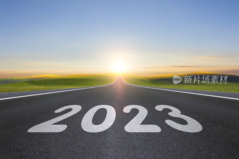 2023年之前