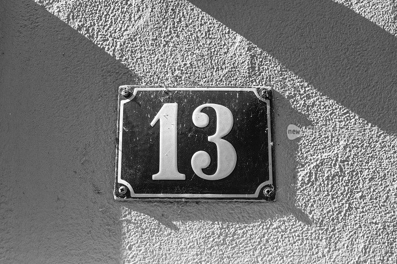 家庭住址，搪瓷招牌上的13号