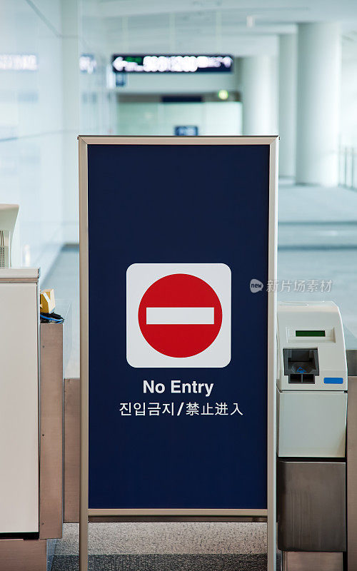 亚洲机场禁止进入