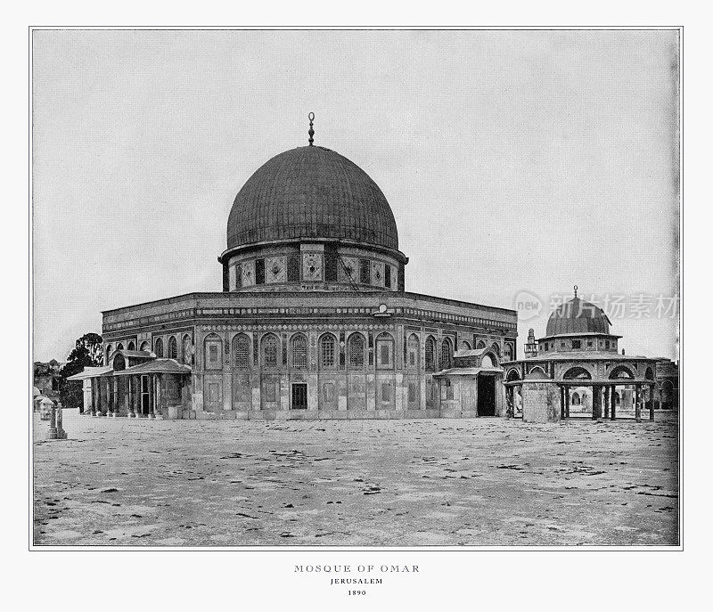 耶路撒冷奥马尔清真寺，古巴勒斯坦照片，1893年