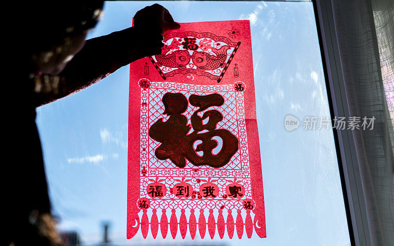 中国春节的剪纸装饰品