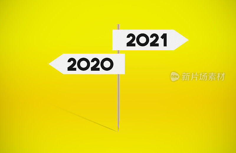 黄色背景的2020和2021箭头指示牌