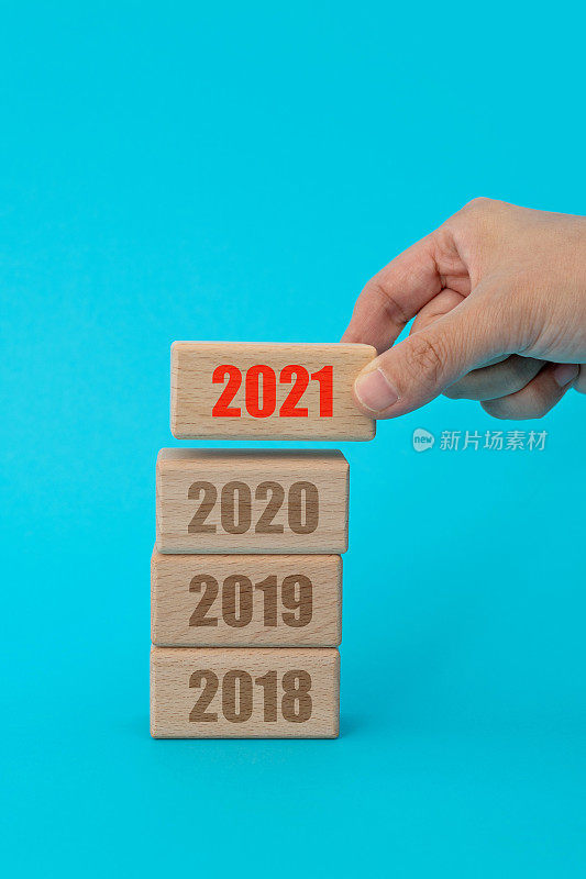 2018、2019、2020、2021写在木块上