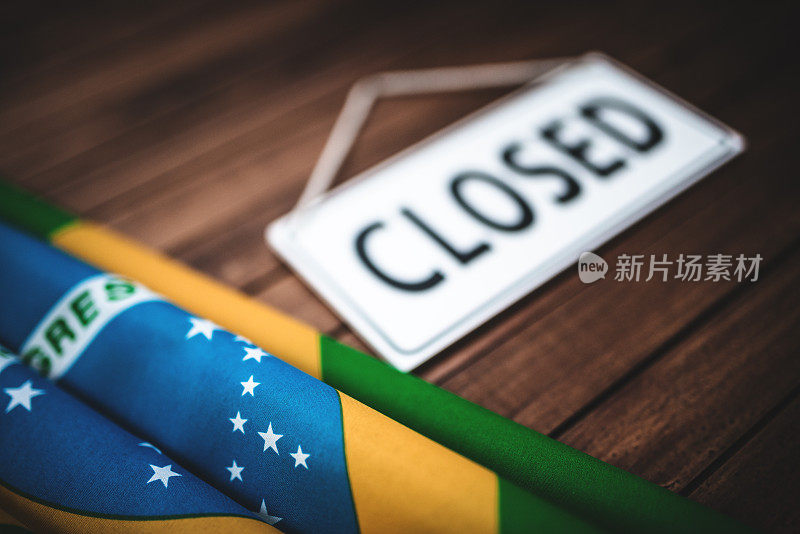 巴西国旗与门关闭的商店标志