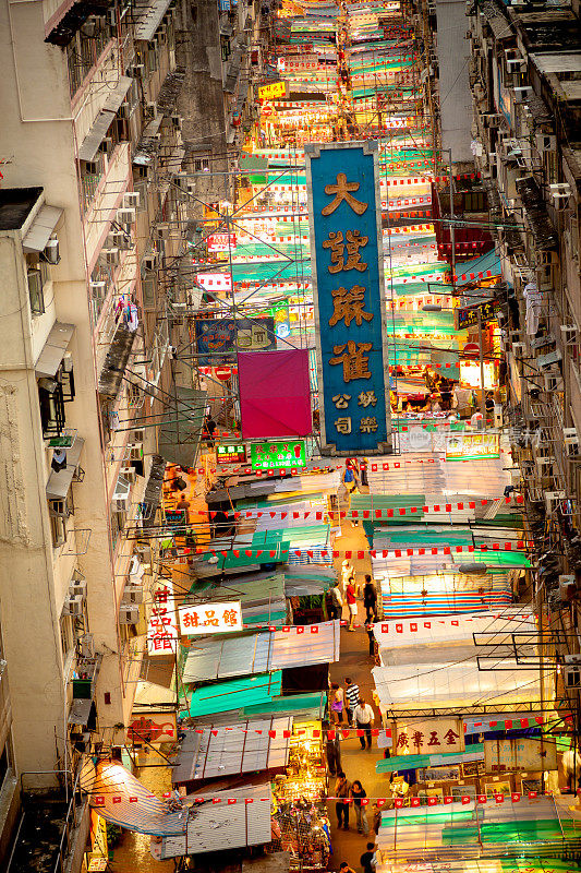 香港的夜市