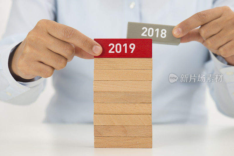 2018年转为2019年