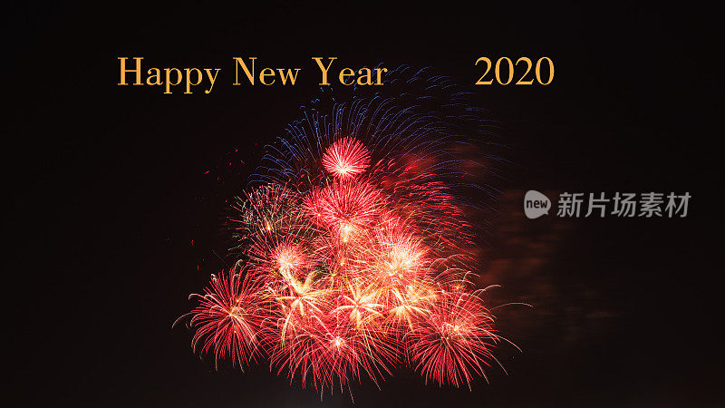 2020年新年快乐，美丽的节日烟花照片