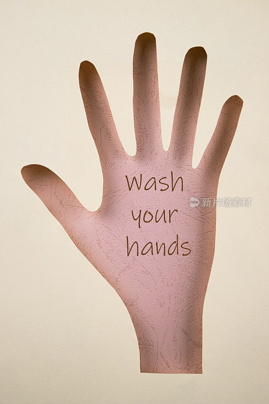 洗你的手