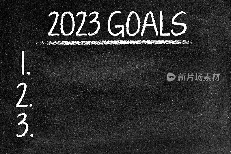 2023目标写在黑板上