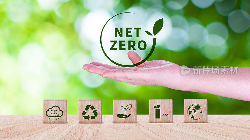净零和碳中和概念，净零温室气体排放目标，气候中和长期战略。带有NetZero图标的木制立方体。