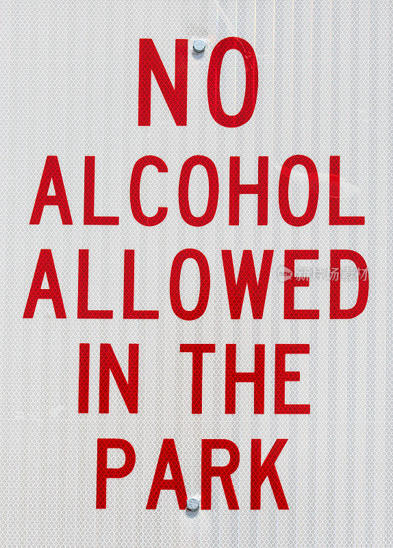 标志——公园内禁止饮酒