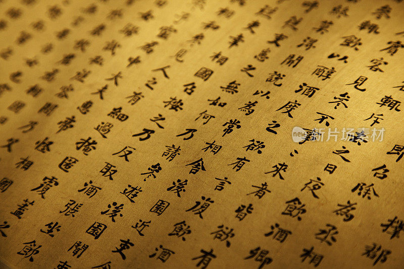 中国古代的手稿