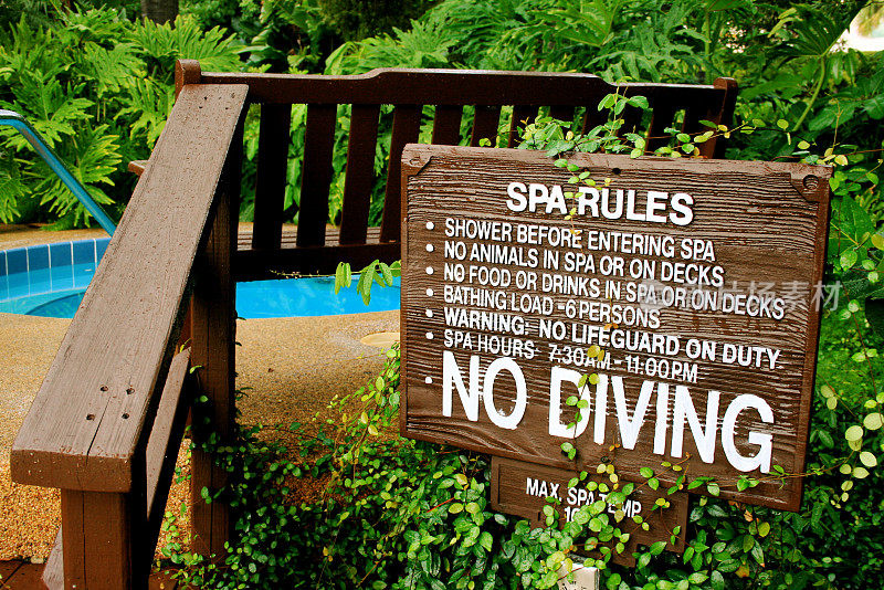 水疗中心的规则