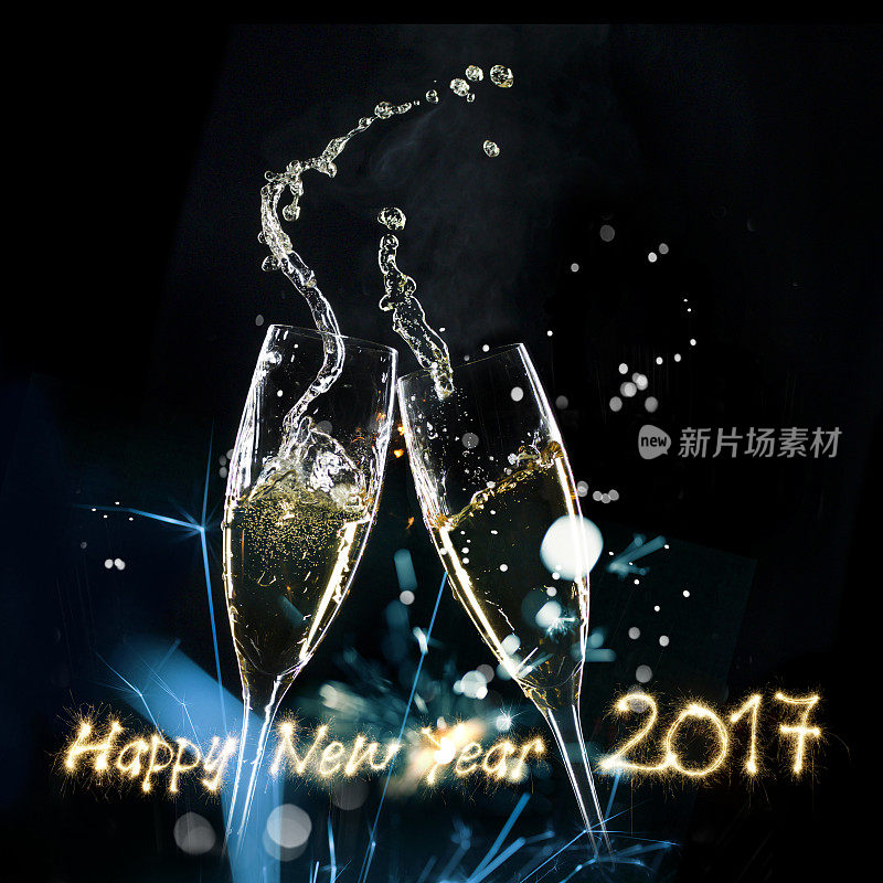 香槟杯，2017年新年快乐