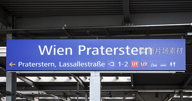 维也纳普拉特斯特恩火车站