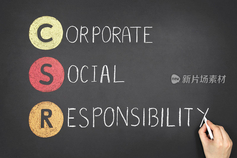 企业社会责任(CSR)