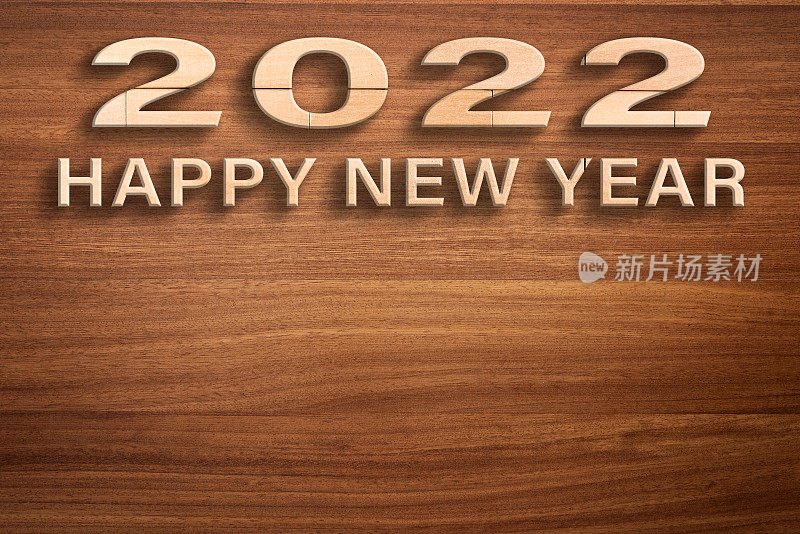 木制背景上的2022年新年快乐