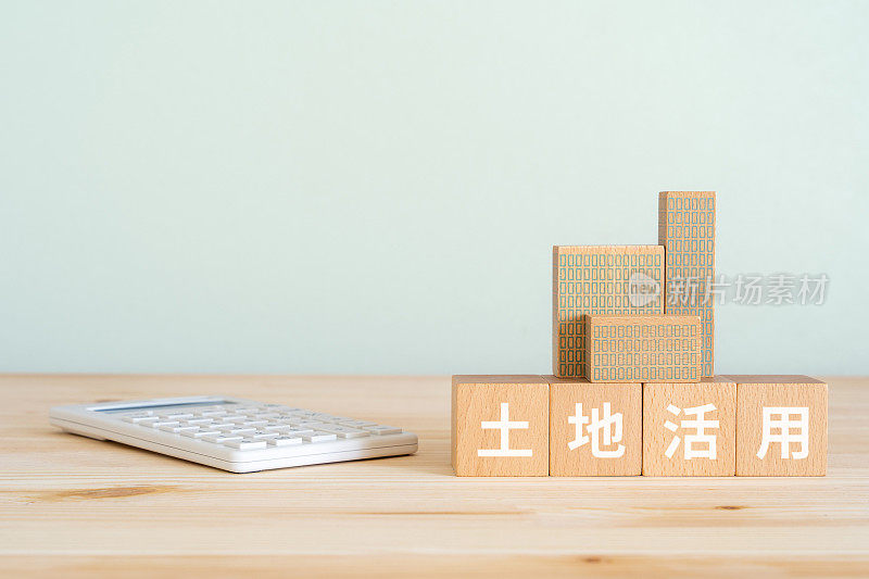 木块与“tochikatsuyo”概念文本，计算器，和玩具大厦。