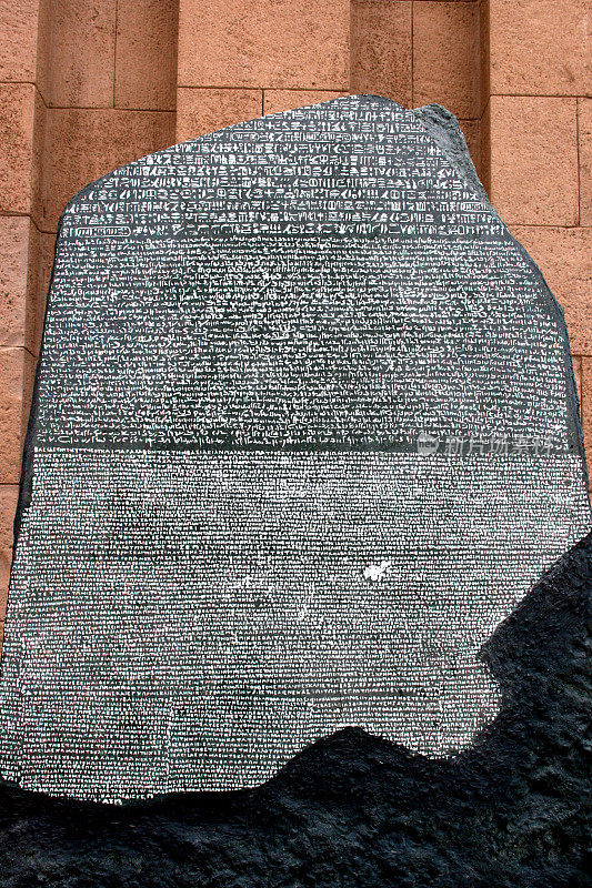 罗塞塔石碑