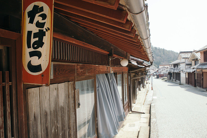 复古的烟草商店标志和古老的日本街道