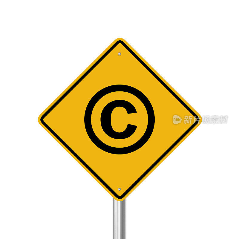 版权保护警示标志