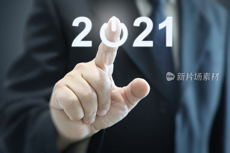 新年2021创业开始