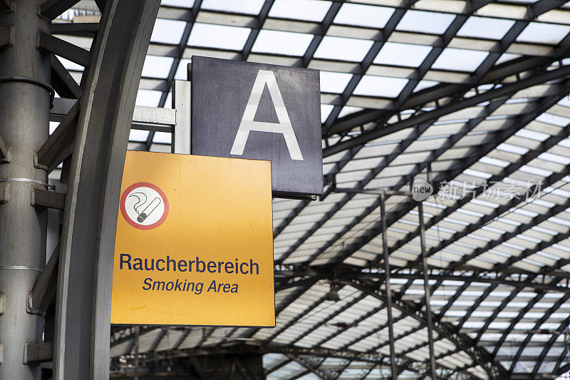 火车站的吸烟区标志