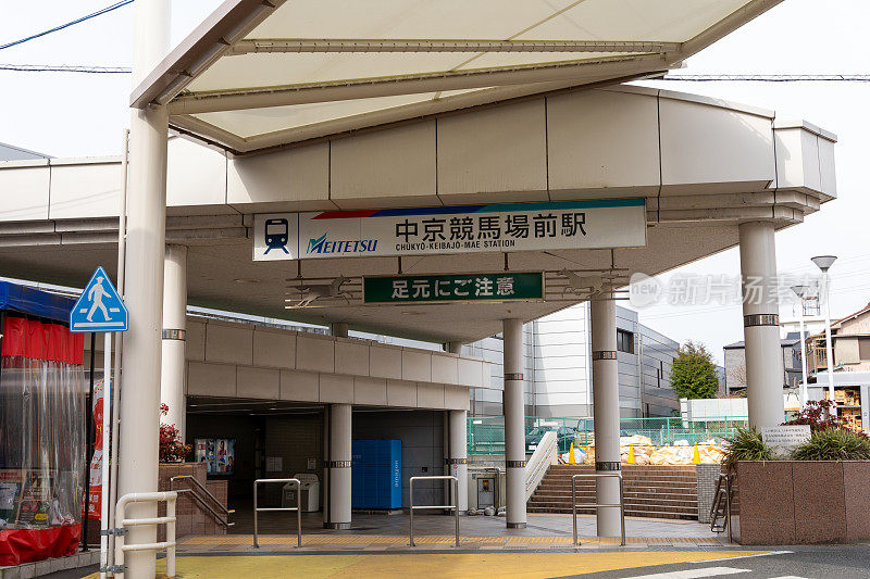 日本爱知县名古屋的中京-keibajo-mae车站