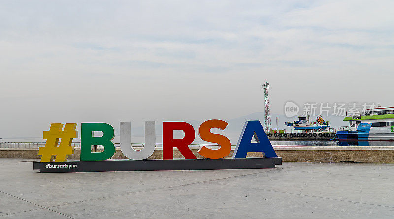 布尔萨市的彩色大字母和标签标志。