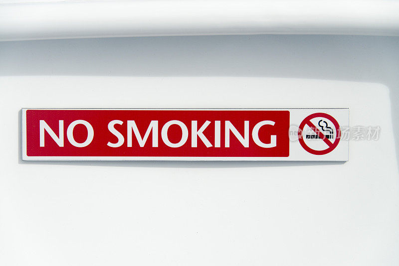 没有smooking标志