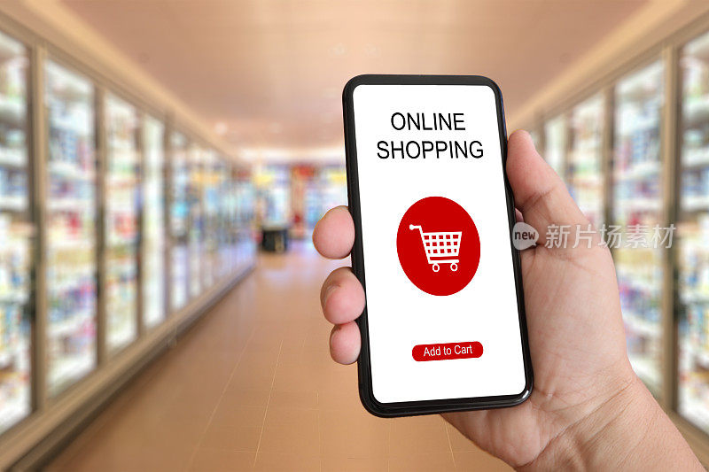 电子商务网上购物车手机app超市