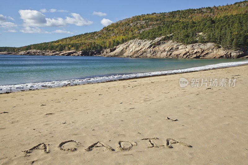 阿卡迪亚写在沙滩上