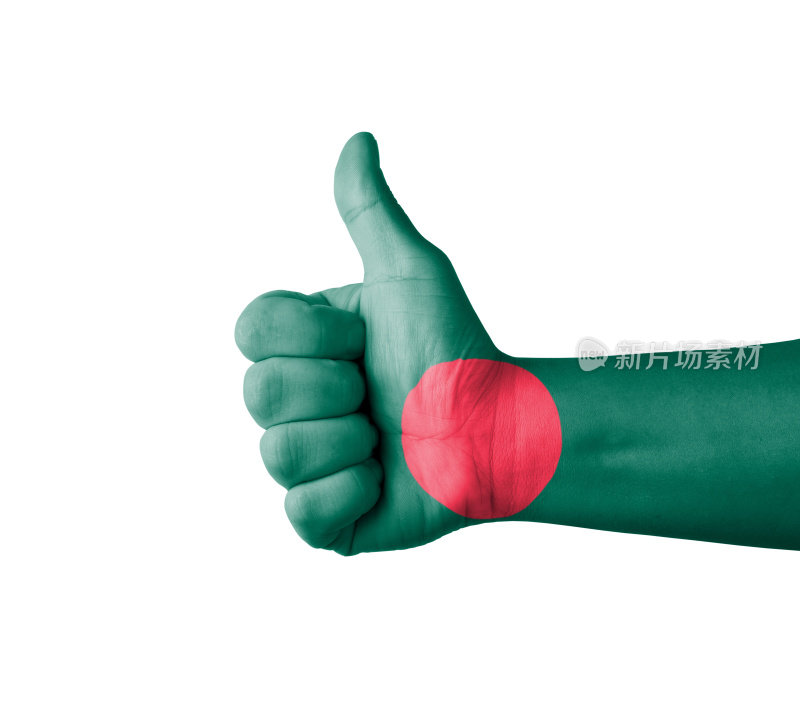 手竖大拇指，孟加拉国国旗上画