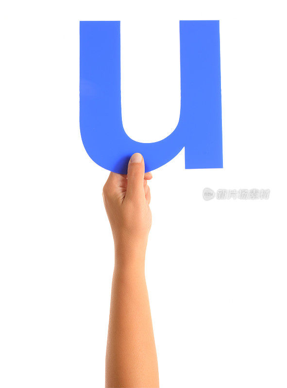 字母U