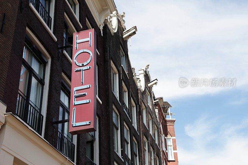 阿姆斯特丹的酒店标识