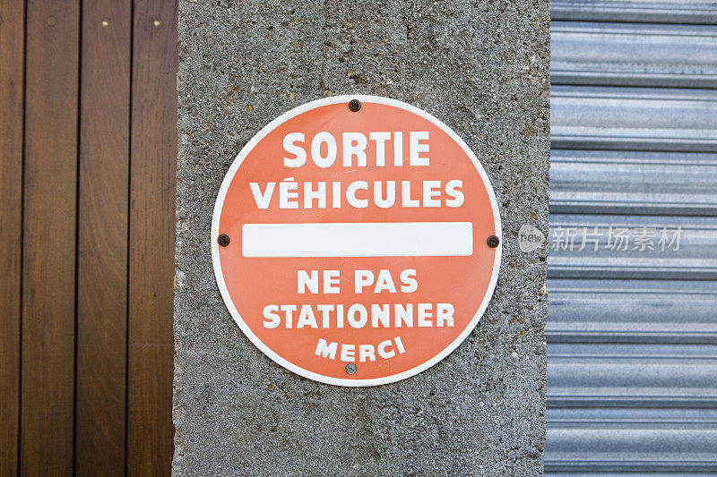 车辆出口法语标志牌
