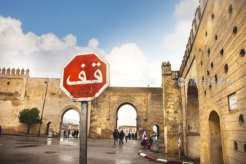 摩洛哥非斯的停车标志