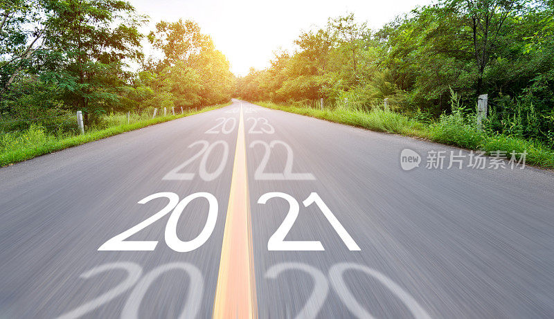 模糊的道路，数字2020改变2021