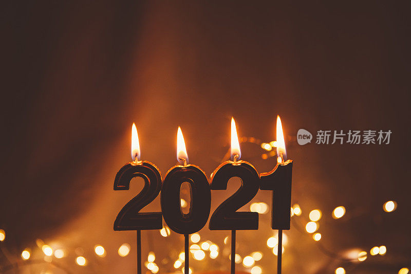 2021年新年快乐