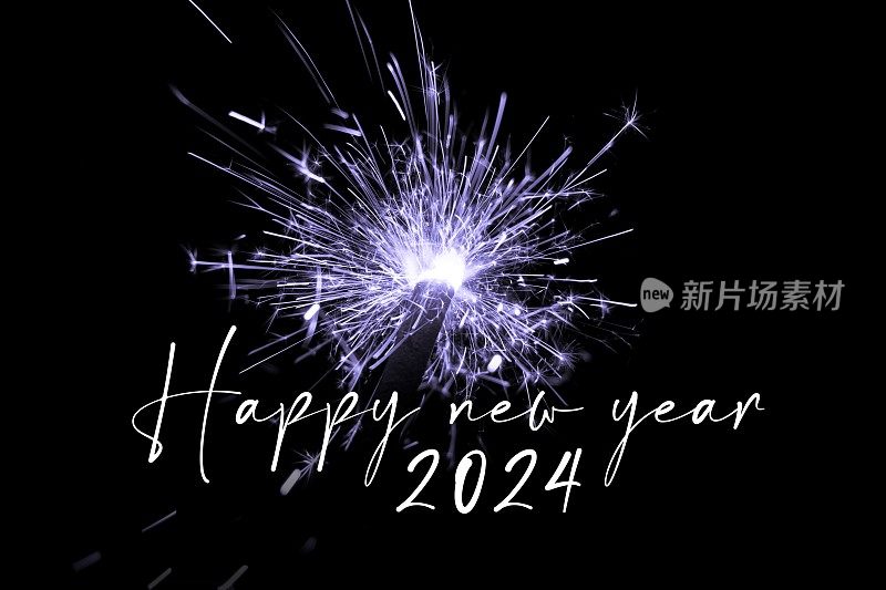 2024年新年快乐，紫光闪烁除夕倒计时